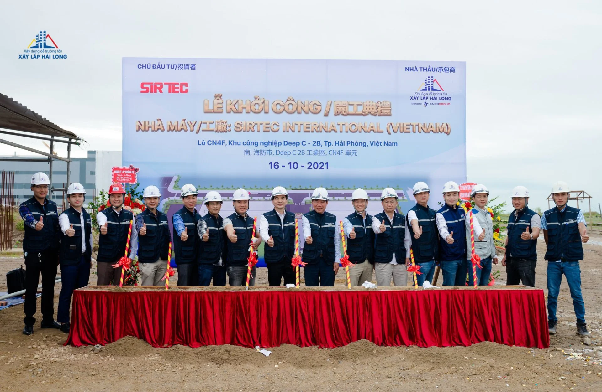 SIRTEC INTERNATIONAL越南工廠動工儀式