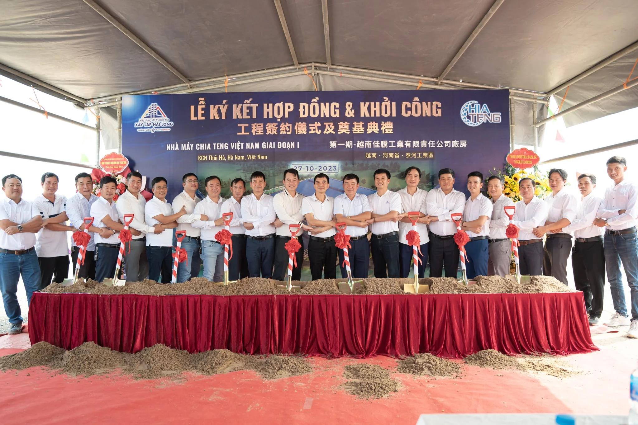 海龍建設成功舉辦嘉騰越南工廠項目簽約儀式暨開工典禮
