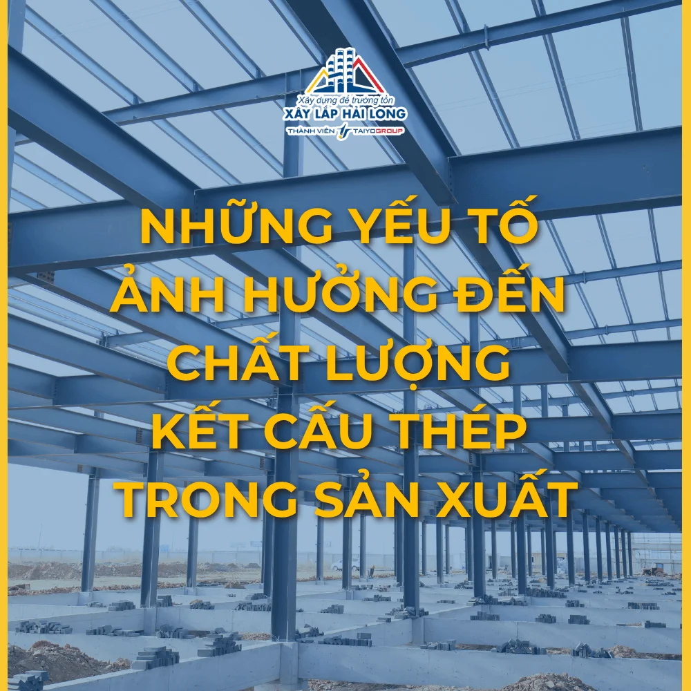 鋼結構質量如何決定工程的耐用性和安全性